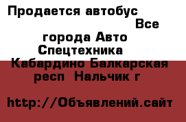 Продается автобус Daewoo (Daewoo BS106, 2007)  - Все города Авто » Спецтехника   . Кабардино-Балкарская респ.,Нальчик г.